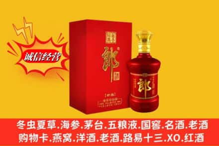 文昌市求购回收珍品郎酒