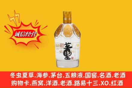 文昌市求购回收老董酒